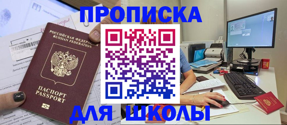 прописка поиск в Серпухове