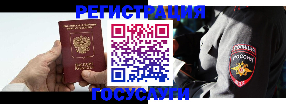временная регистрация 2025 в Серпухове